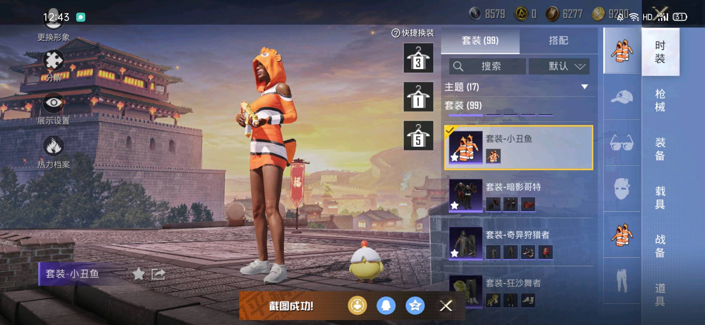 HP249259和平精英账号详情图4 HP249259和平精英账号详情图4