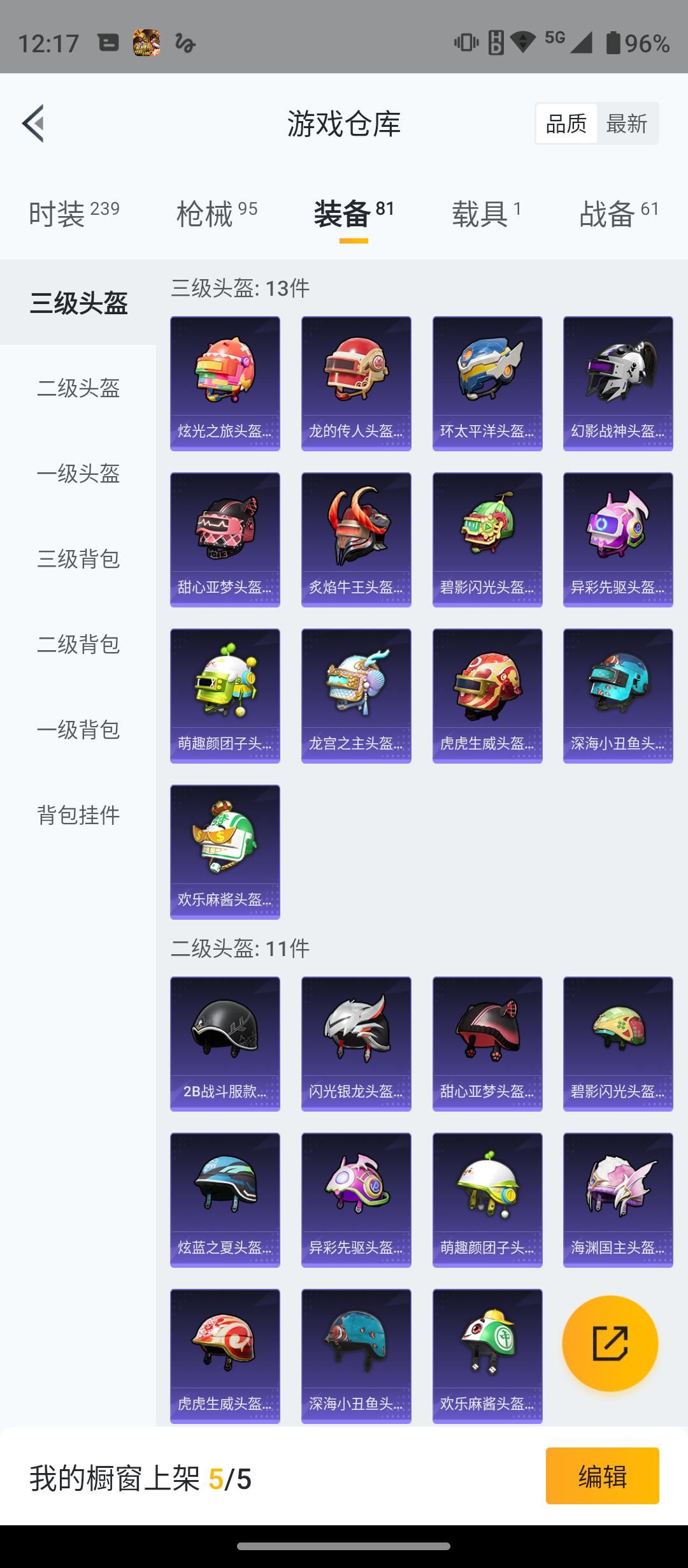 HP249266和平精英账号详情图4 HP249266和平精英账号详情图4