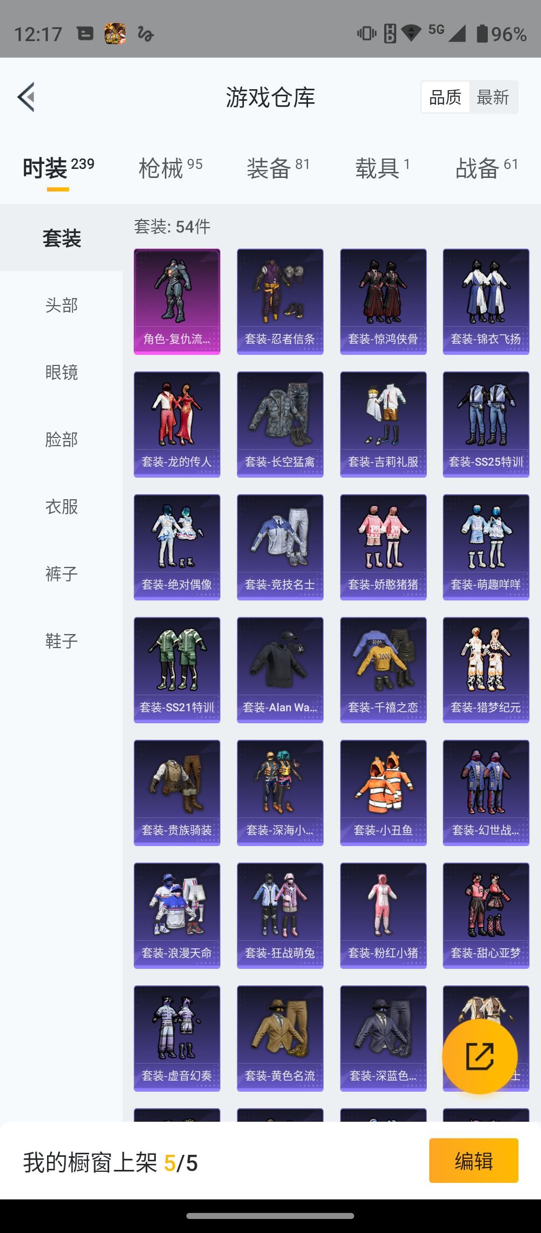 HP249266和平精英账号详情图2 HP249266和平精英账号详情图2