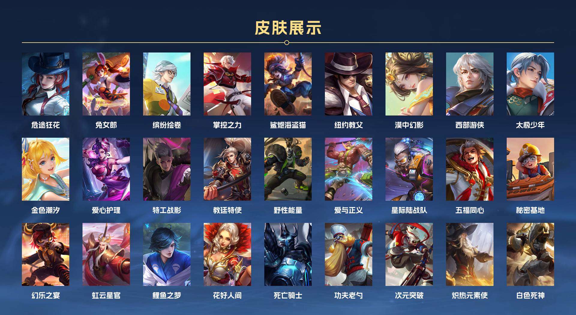 WZ2103558王者荣耀账号详情图4 WZ2103558王者荣耀账号详情图4