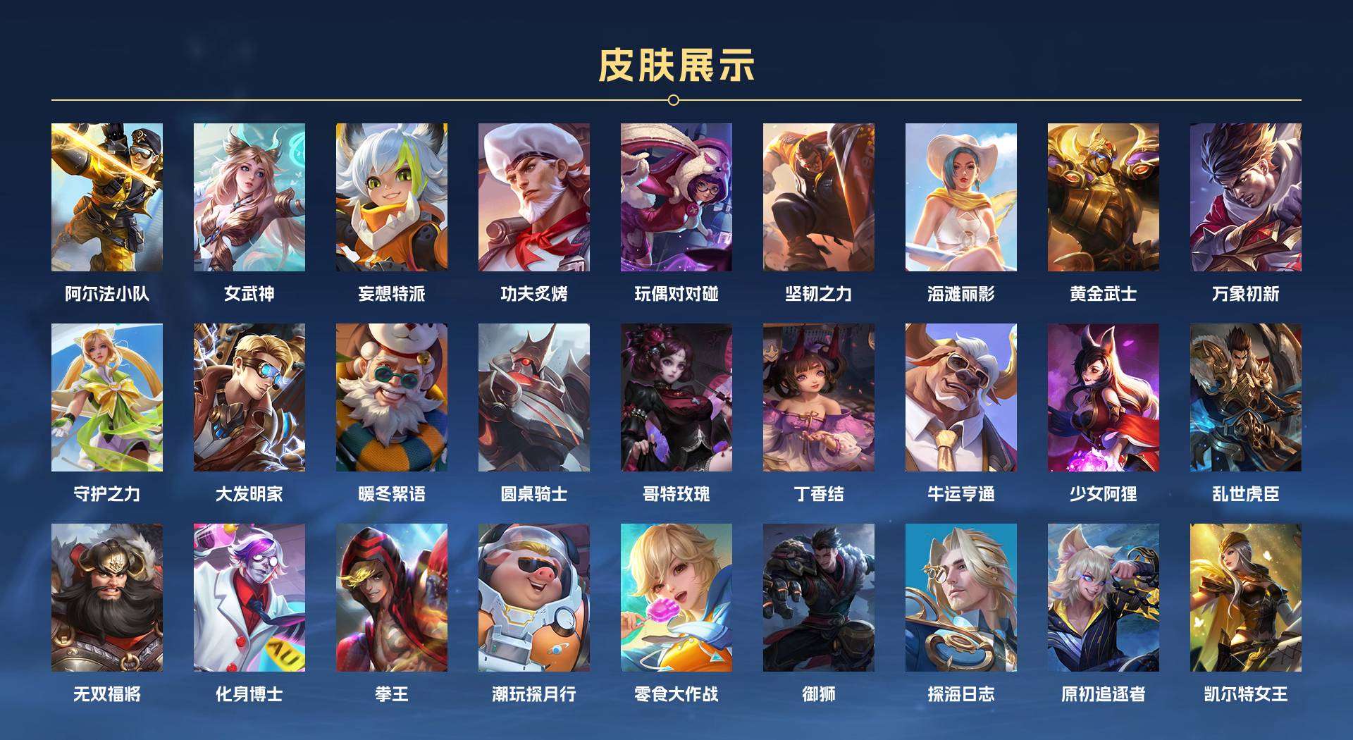 WZ2103558王者荣耀账号详情图5 WZ2103558王者荣耀账号详情图5