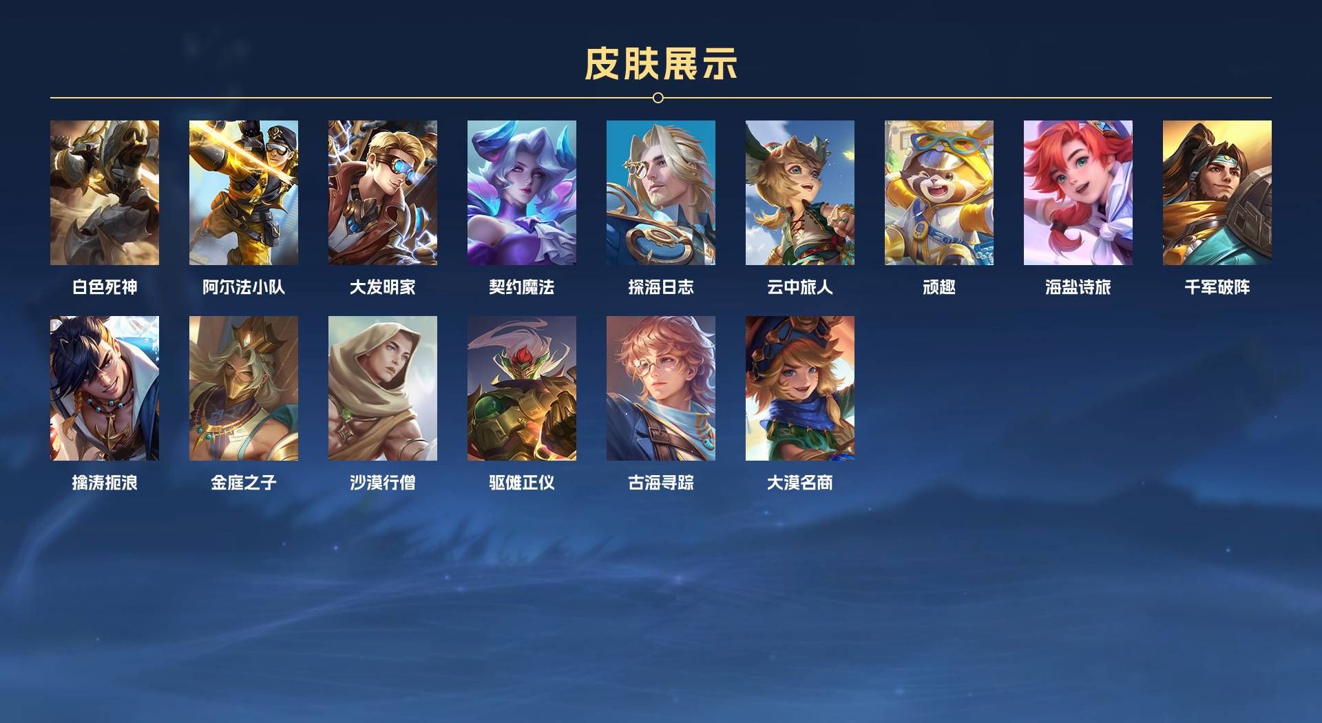 WZ2103391王者荣耀账号详情图2 WZ2103391王者荣耀账号详情图2