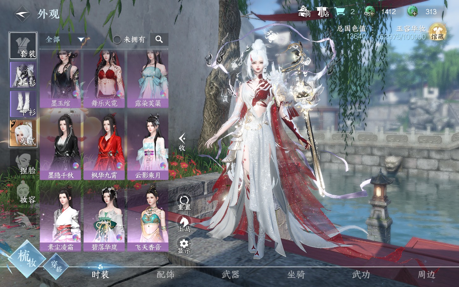 NSH24520逆水寒手游账号详情图13 NSH24520逆水寒手游账号详情图13
