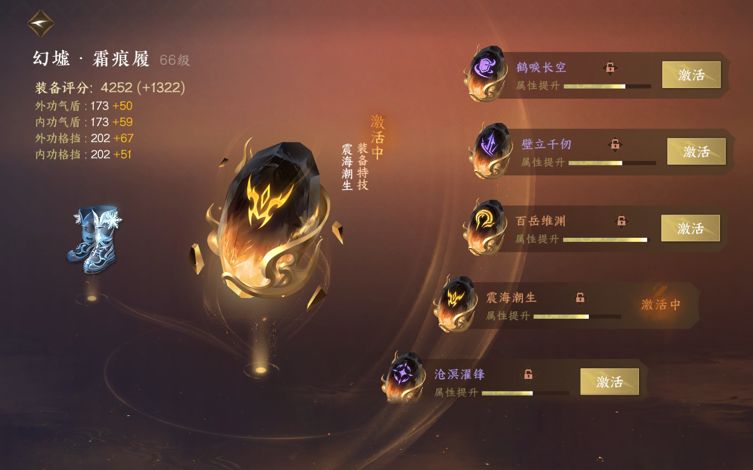 NSH24520逆水寒手游账号详情图37 NSH24520逆水寒手游账号详情图37