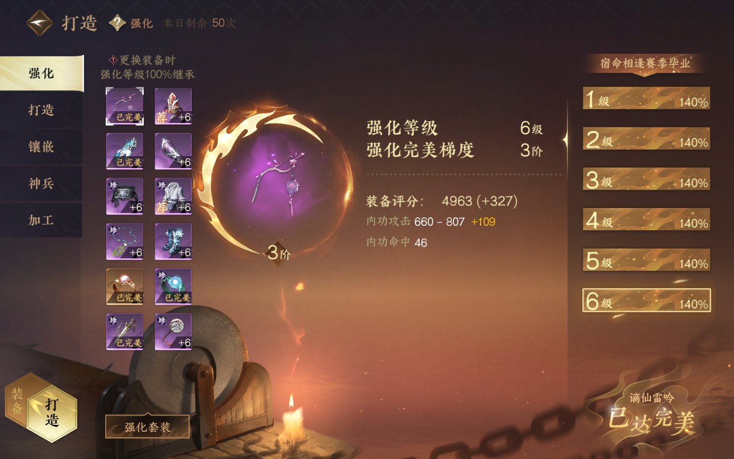NSH24520逆水寒手游账号详情图31 NSH24520逆水寒手游账号详情图31