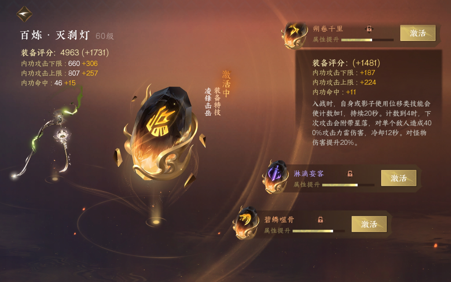 NSH24520逆水寒手游账号详情图33 NSH24520逆水寒手游账号详情图33