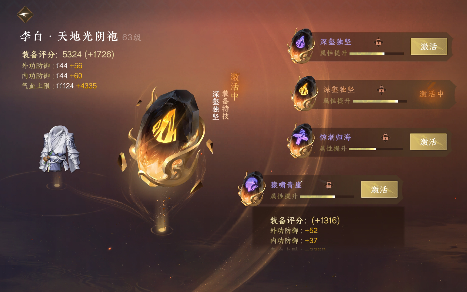NSH24520逆水寒手游账号详情图35 NSH24520逆水寒手游账号详情图35