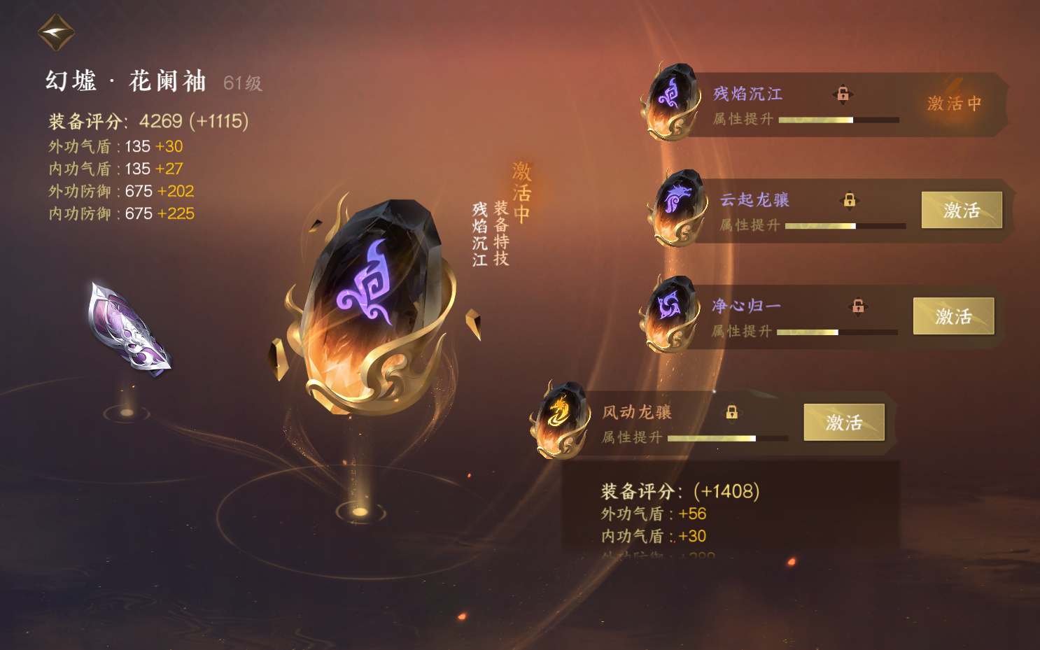 NSH24520逆水寒手游账号详情图34 NSH24520逆水寒手游账号详情图34