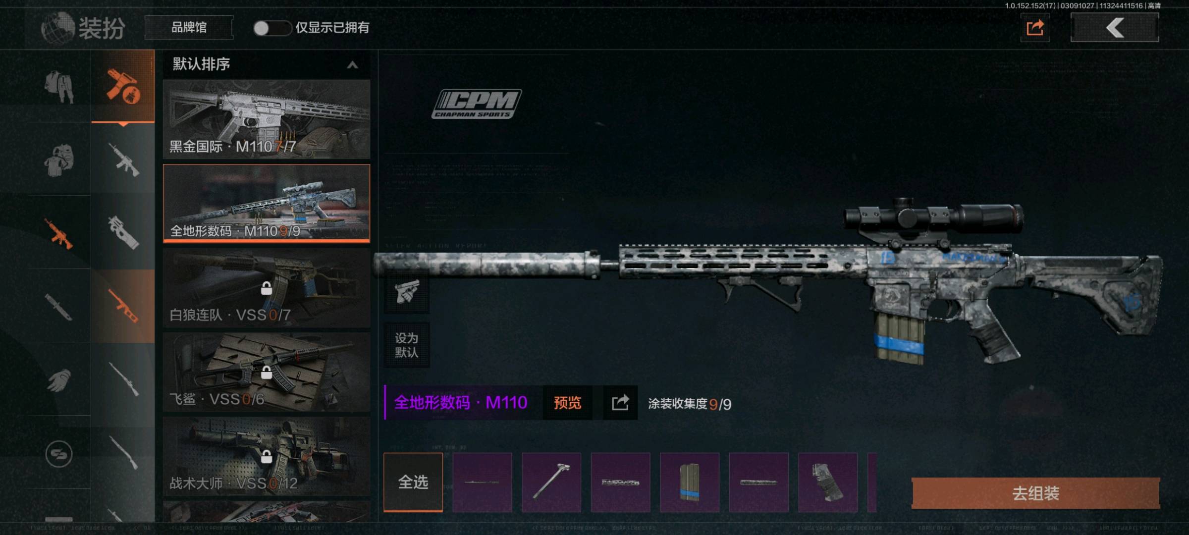 AQ20112暗区突围账号详情图6