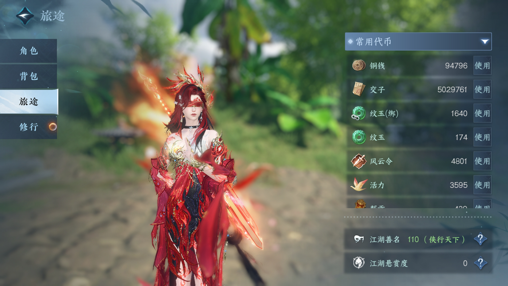 NSH24543逆水寒手游账号详情图5
