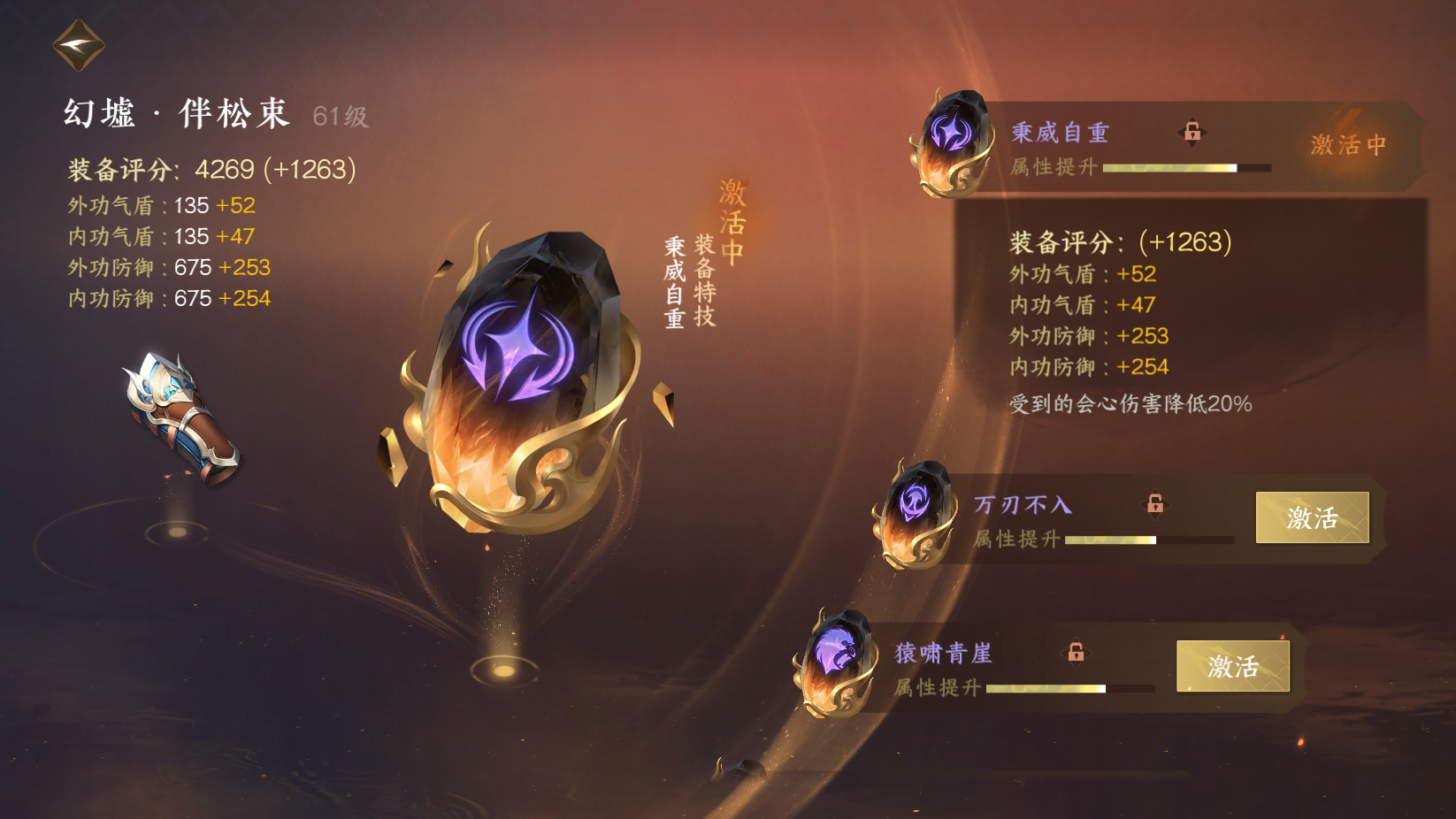NSH24543逆水寒手游账号详情图23