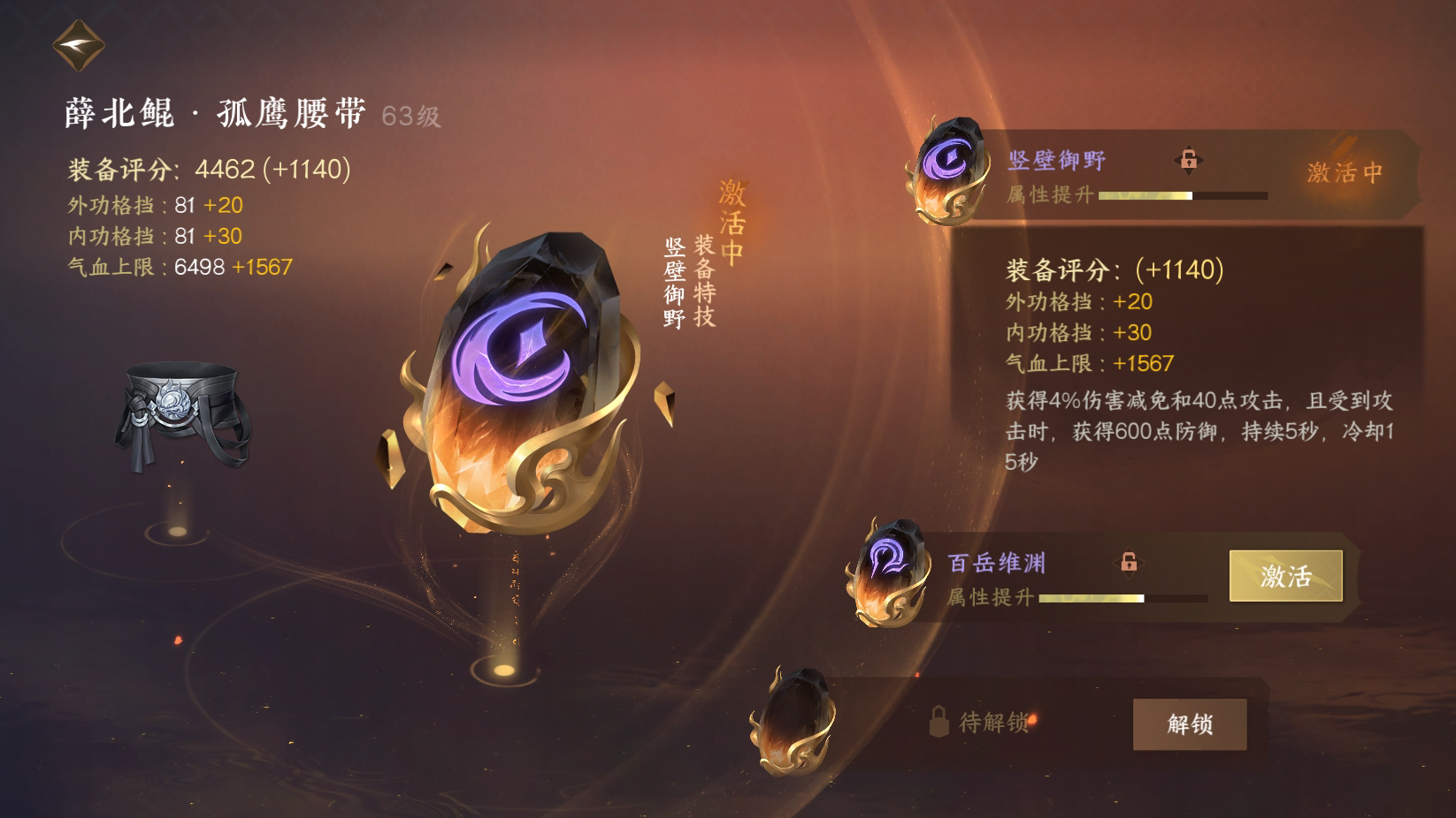 NSH24543逆水寒手游账号详情图25