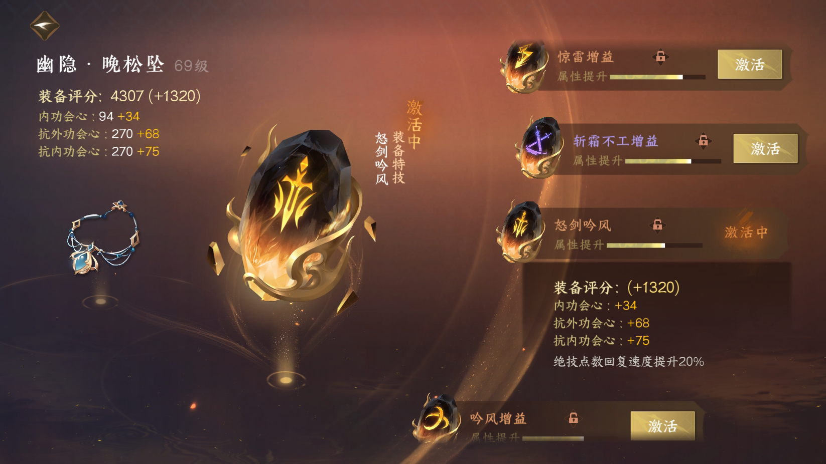 NSH24543逆水寒手游账号详情图28