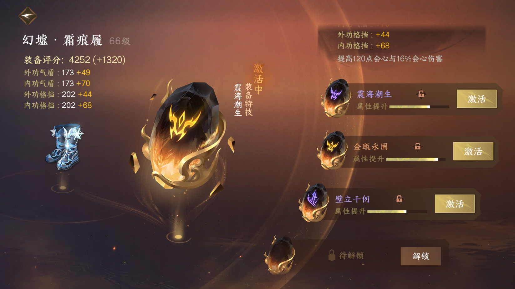 NSH24543逆水寒手游账号详情图27