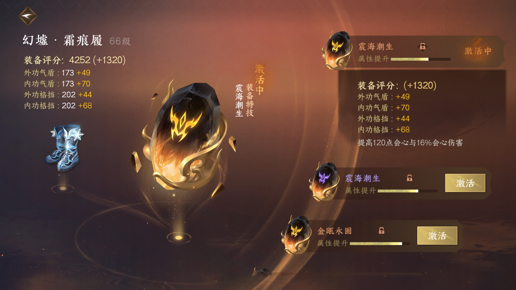 NSH24543逆水寒手游账号详情图26