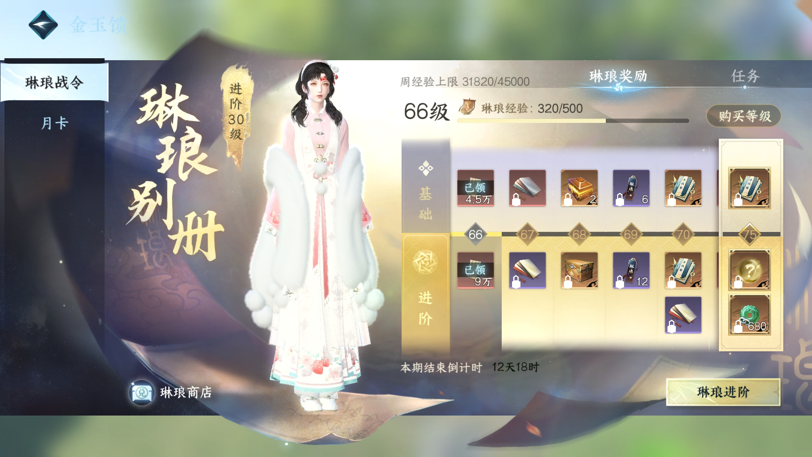NSH24543逆水寒手游账号详情图31