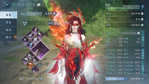 逆水寒手游账号渠道服对酒狂歌渠道服对酒狂歌 69级女龙吟 评分10.8W 凭栏听雨称号 共1天赏火武外观 有转性 3.9W衣品时装有朱焰墨隐等 坐骑有风火轮 1个满阶绝技剑破 1灵韵优质内功打造有金凌锋金震海金怒剑吟风等 ...