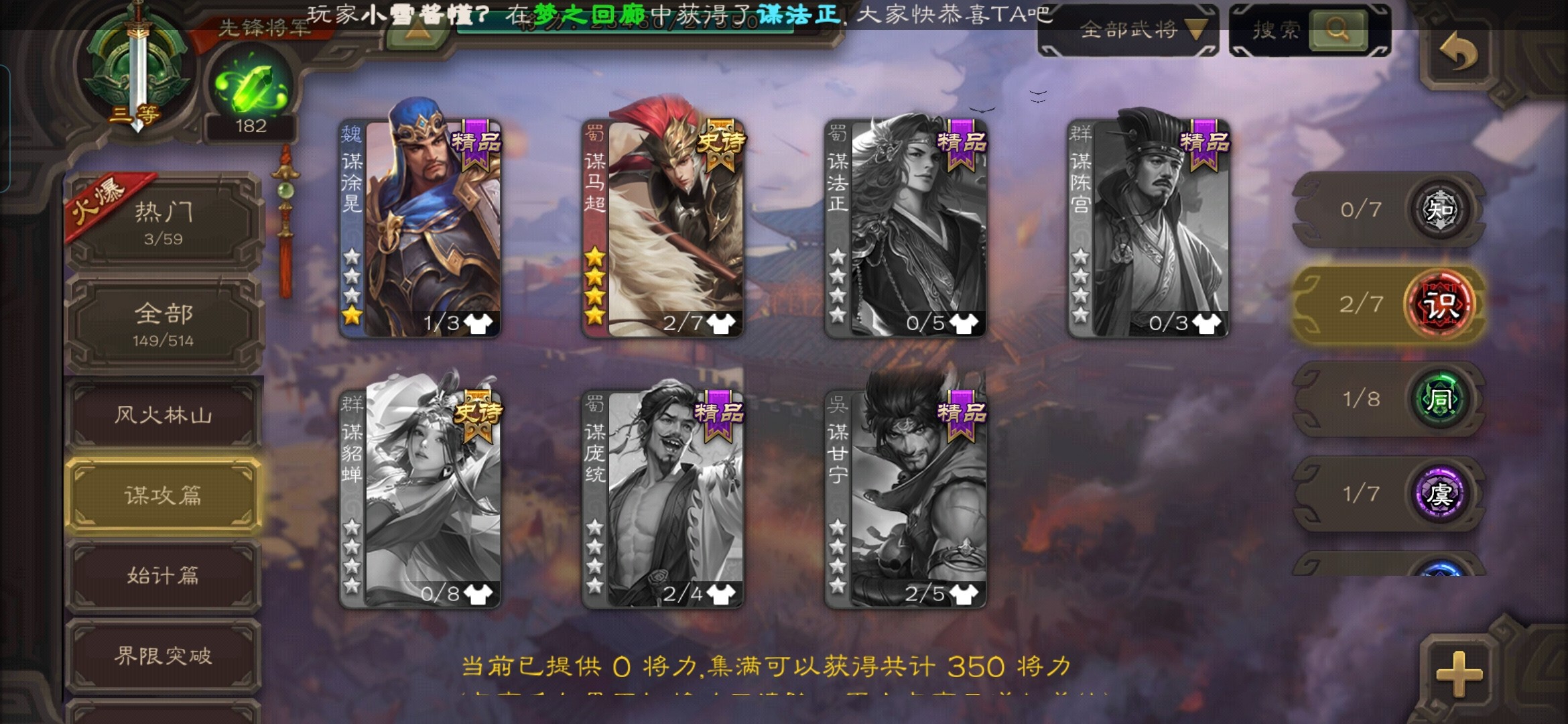SGS20028三国杀账号详情图3 SGS20028三国杀账号详情图3