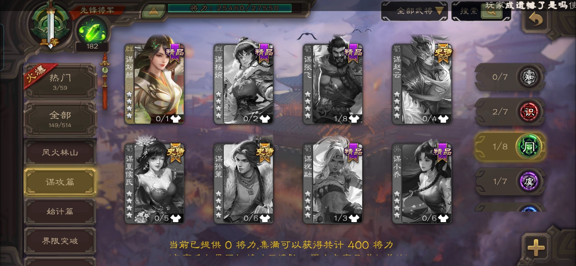 SGS20028三国杀账号详情图4 SGS20028三国杀账号详情图4