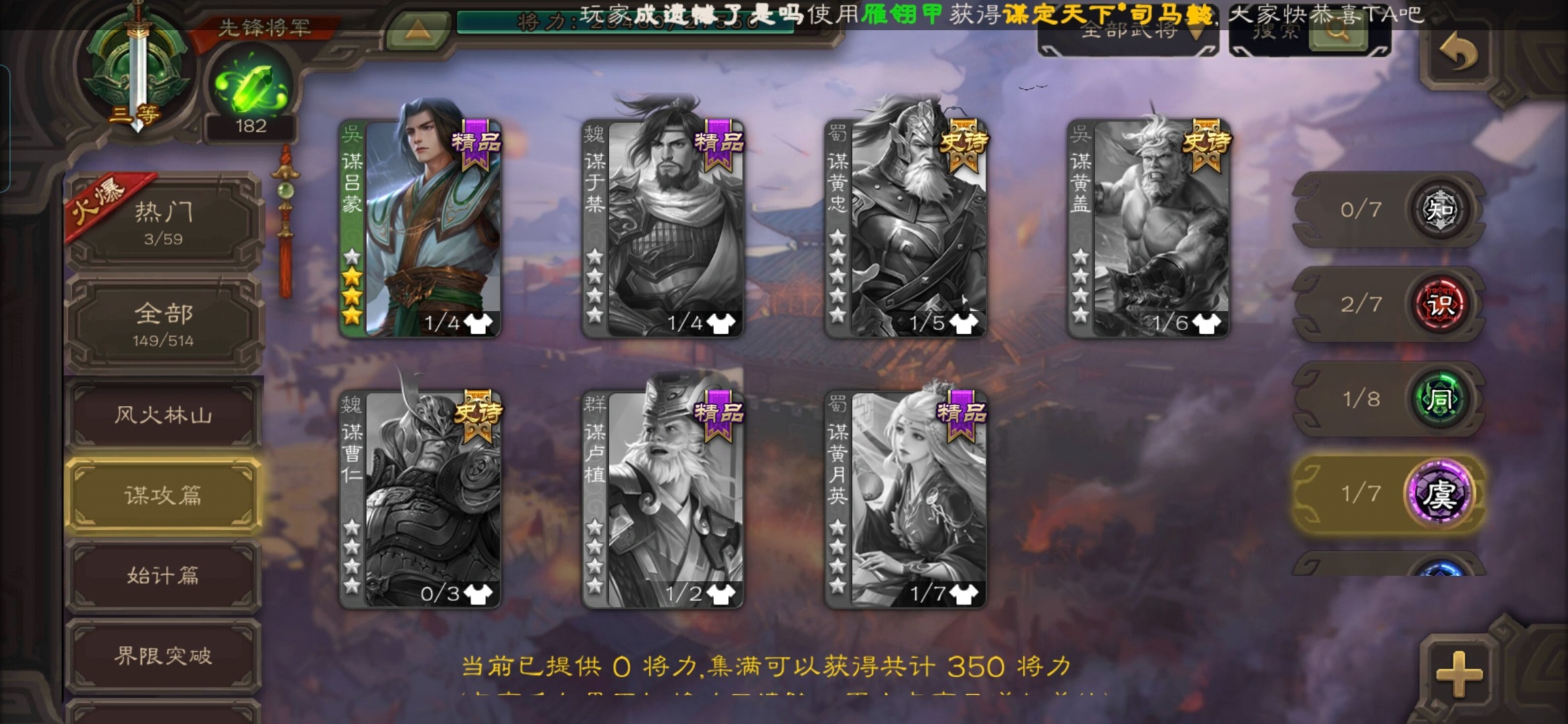 SGS20028三国杀账号详情图5 SGS20028三国杀账号详情图5