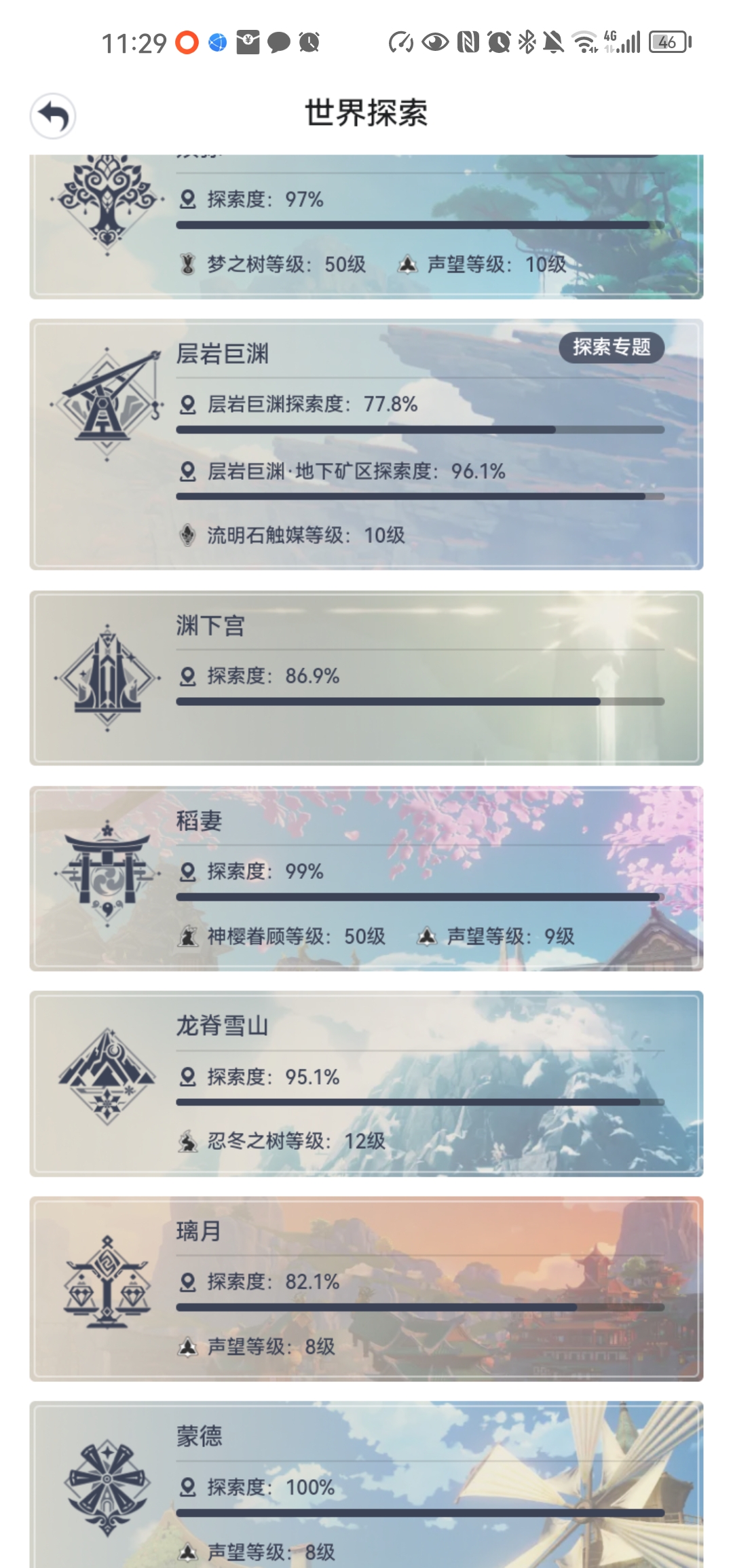 YS28331原神账号详情图2