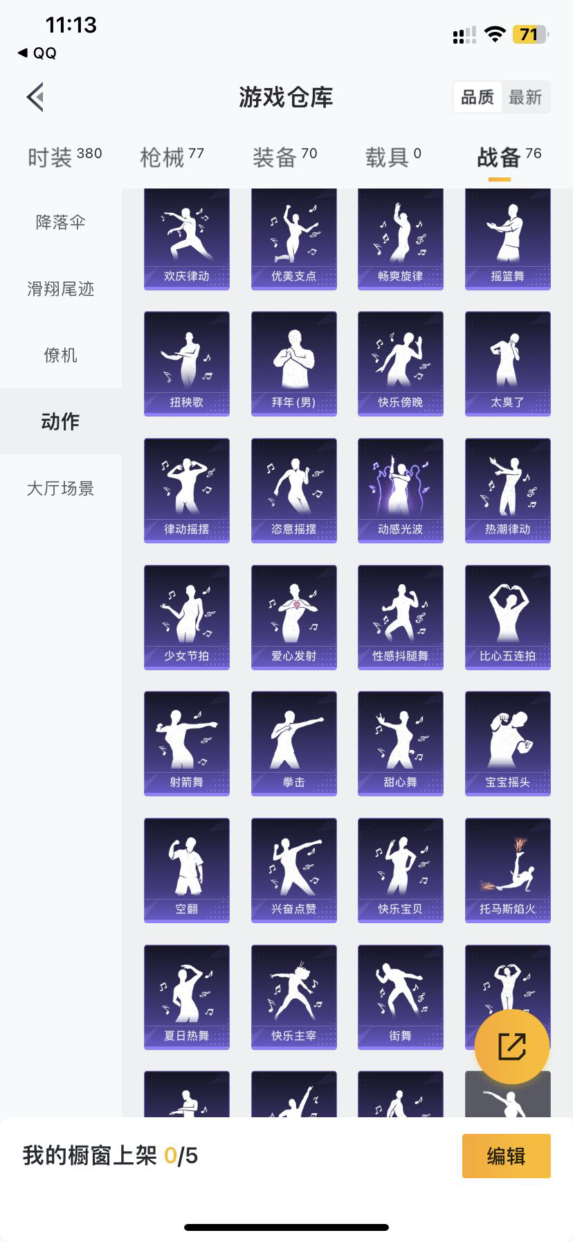 HP249955和平精英账号详情图14