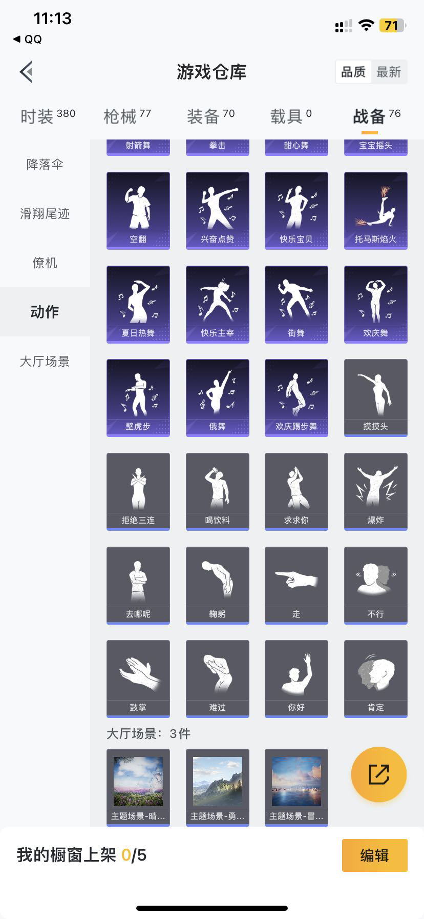 HP249955和平精英账号详情图15