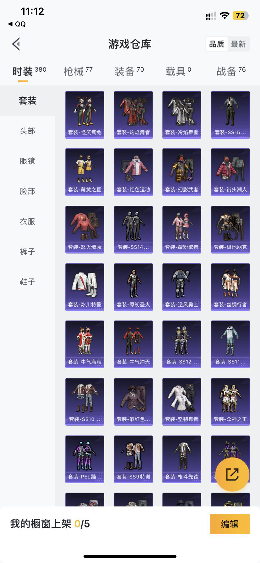HP249955和平精英账号详情图2
