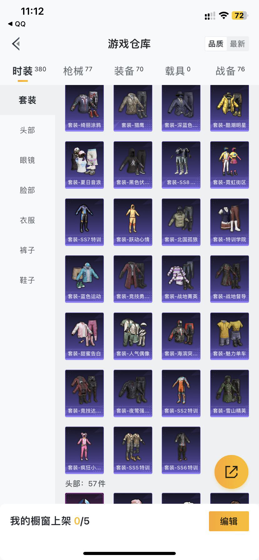 HP249955和平精英账号详情图3