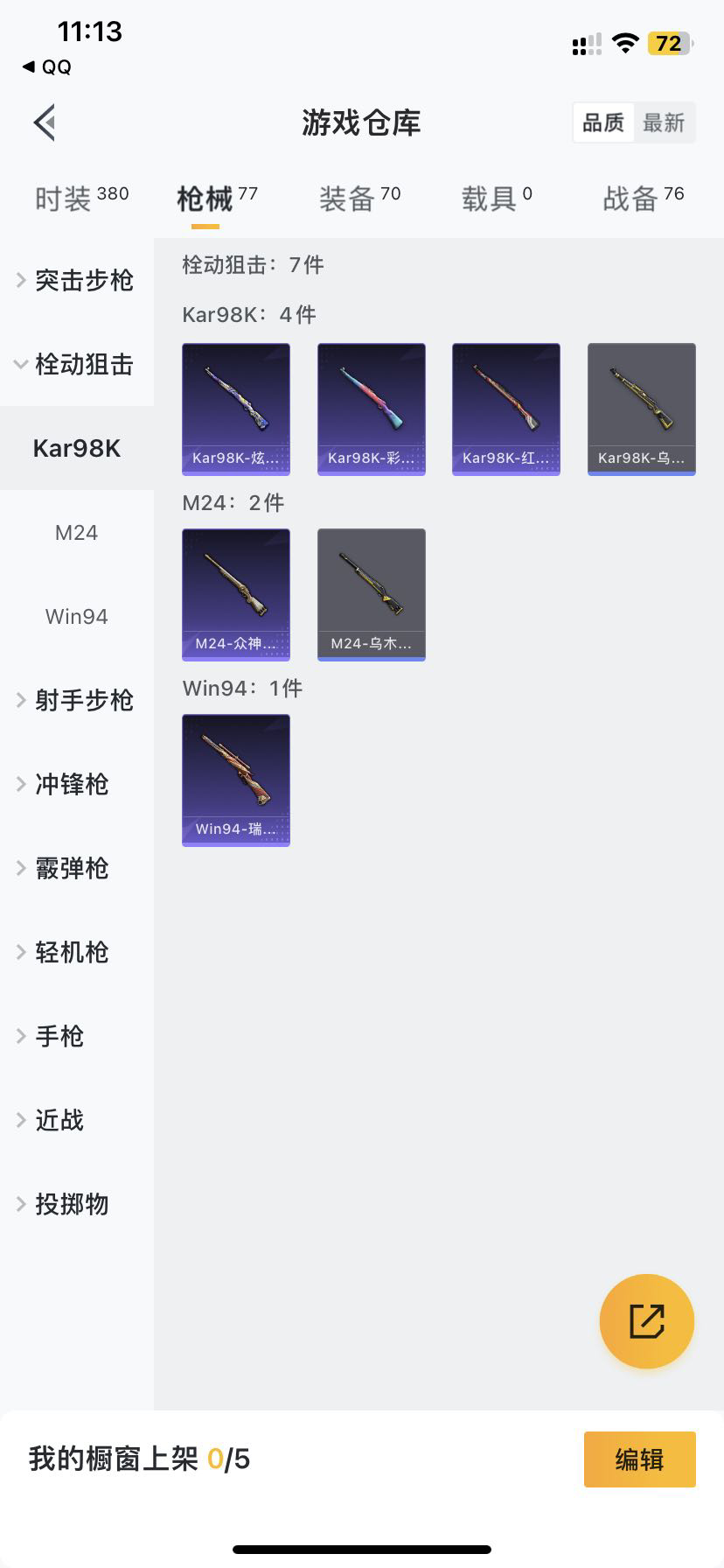 HP249955和平精英账号详情图6