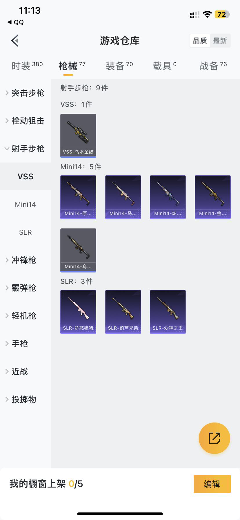 HP249955和平精英账号详情图7