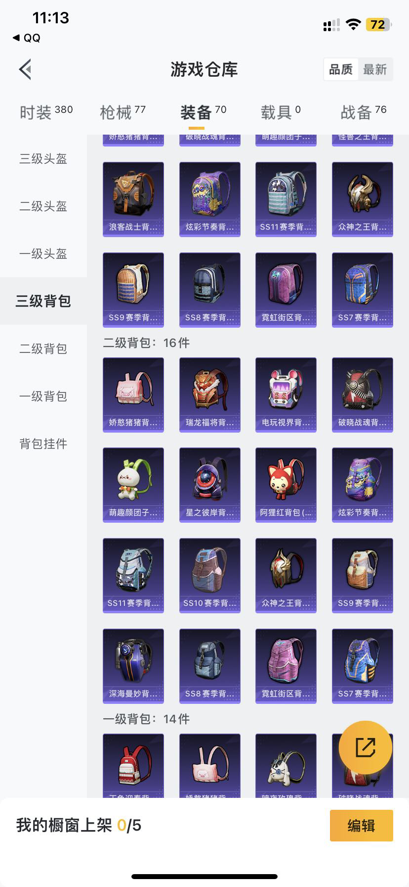HP249955和平精英账号详情图11