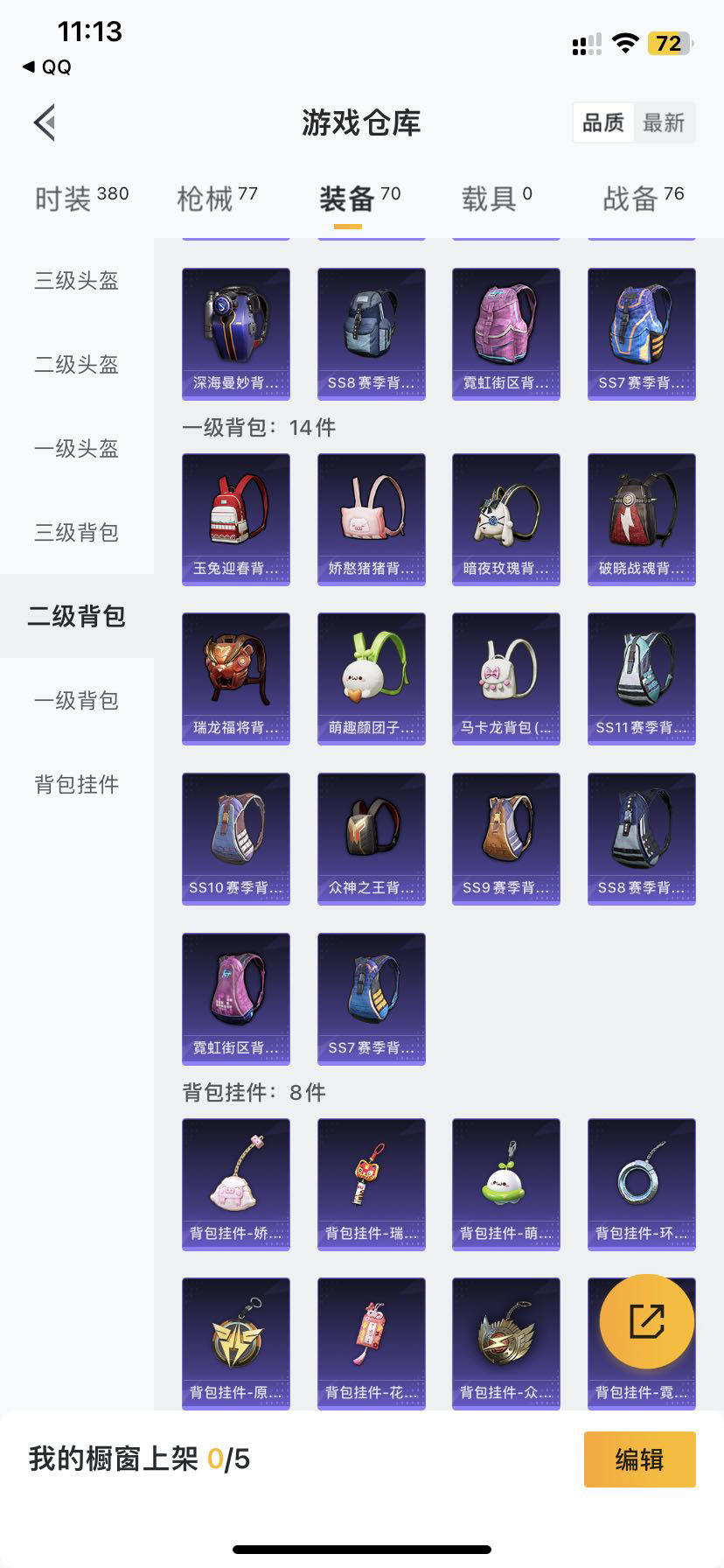 HP249955和平精英账号详情图12