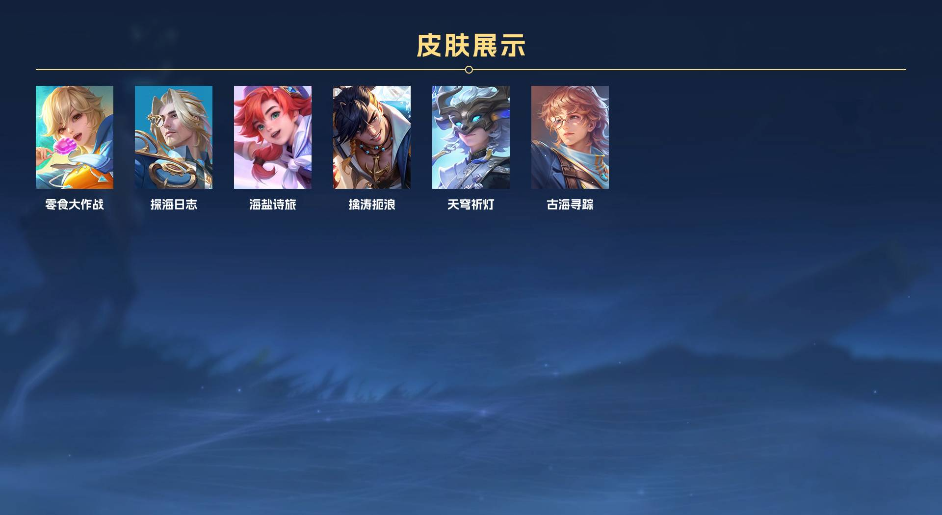WZ2105368王者荣耀账号详情图3 WZ2105368王者荣耀账号详情图3