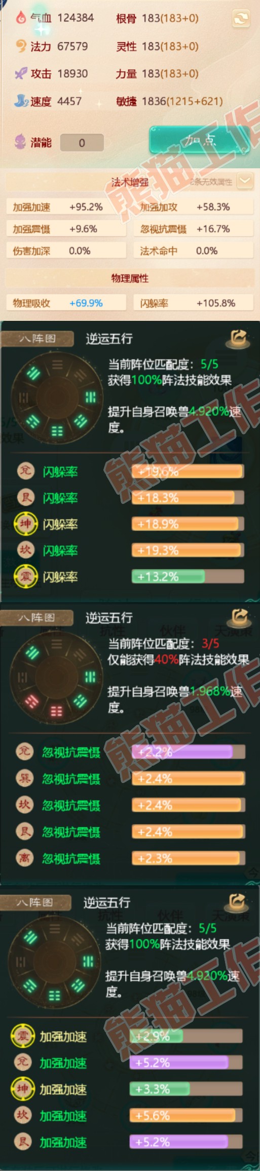 82851大话西游账号详情图2