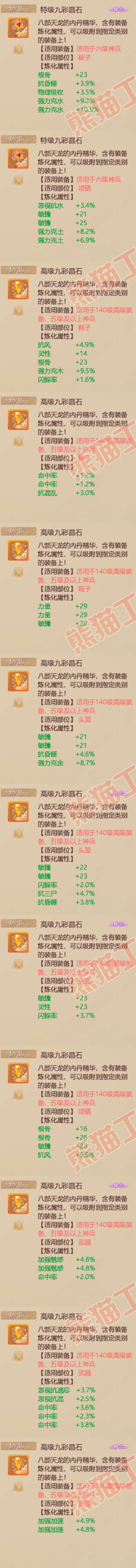 82851大话西游账号详情图12