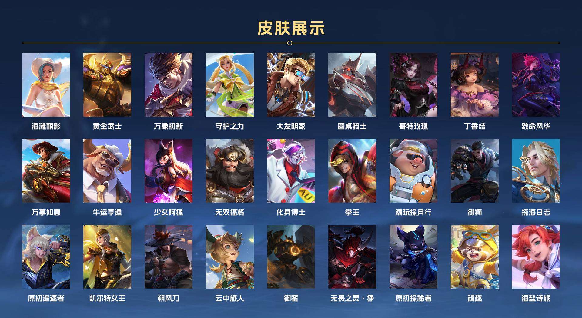 WZ2105645王者荣耀账号详情图6 WZ2105645王者荣耀账号详情图6