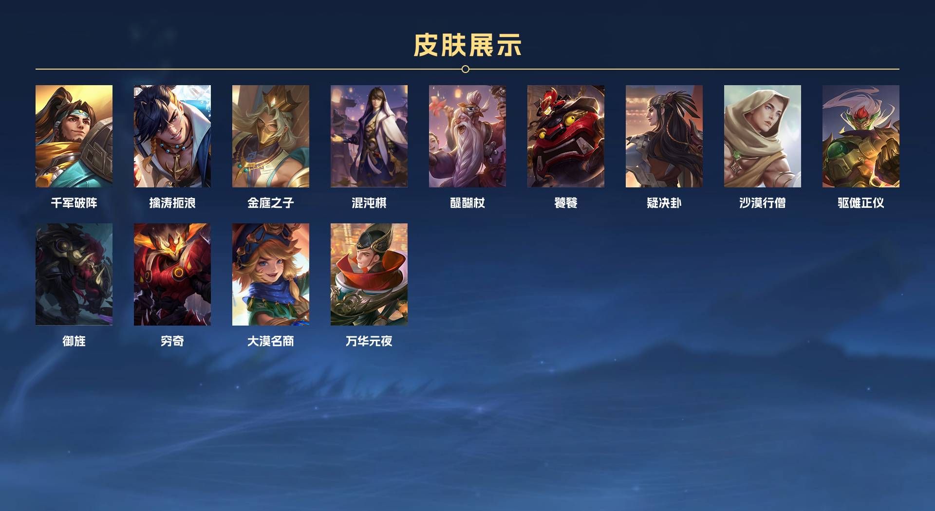 WZ2105645王者荣耀账号详情图7 WZ2105645王者荣耀账号详情图7