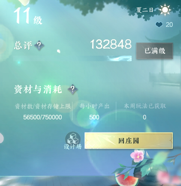NSH24723逆水寒手游账号详情图15