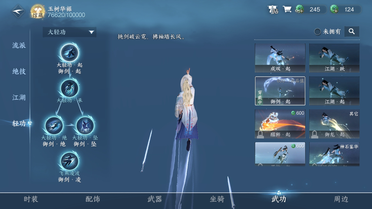 NSH24723逆水寒手游账号详情图14