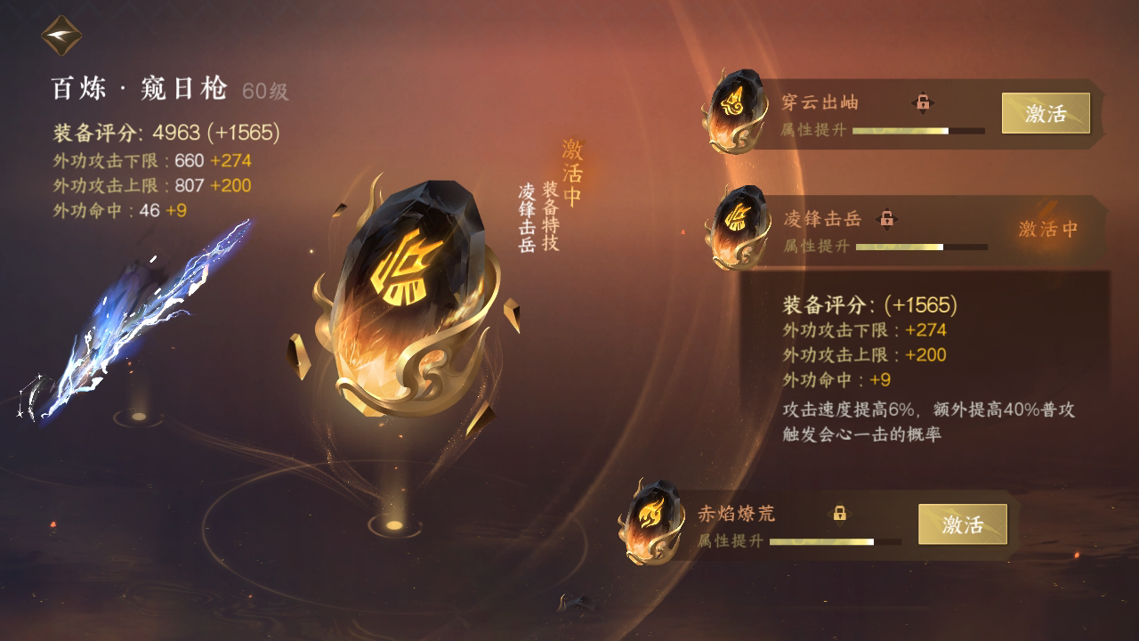 NSH24723逆水寒手游账号详情图19