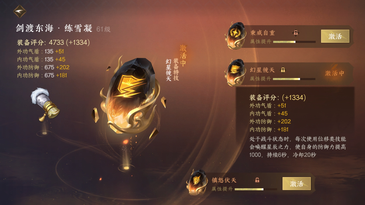 NSH24723逆水寒手游账号详情图20