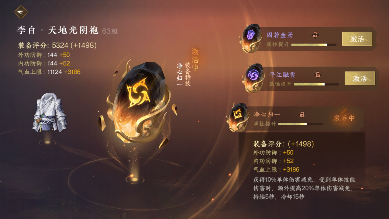 NSH24723逆水寒手游账号详情图21