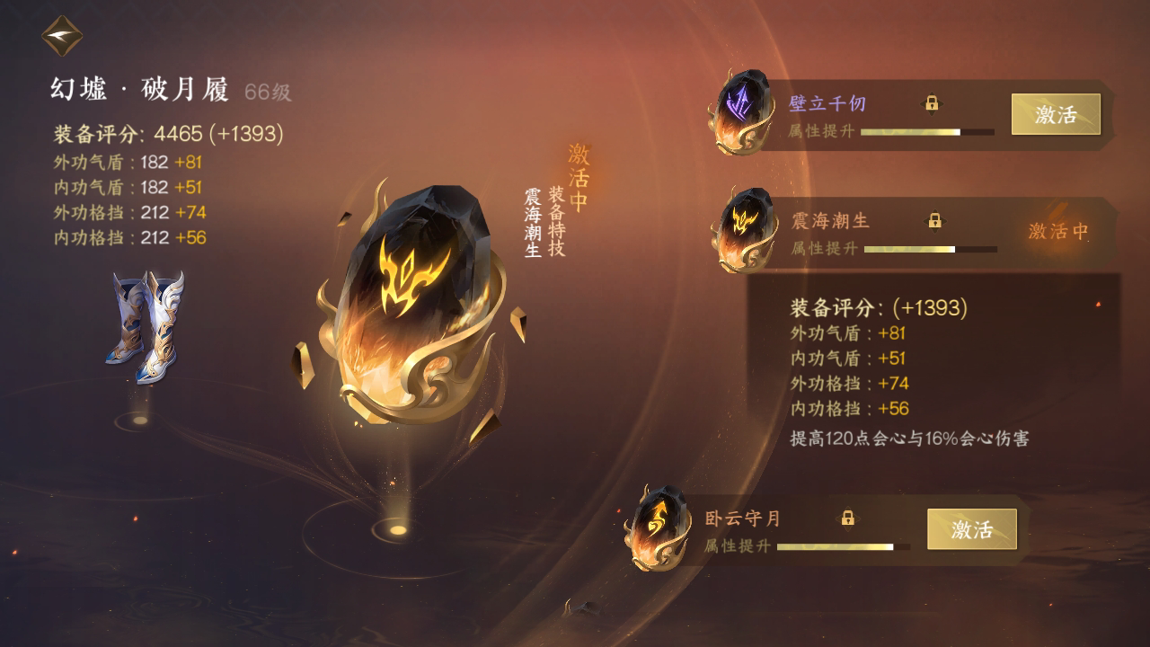 NSH24723逆水寒手游账号详情图23
