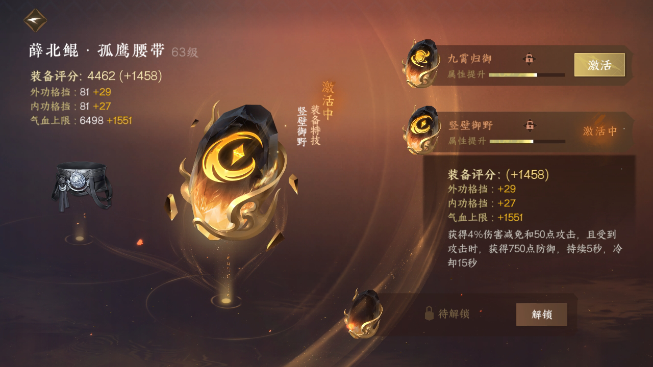 NSH24723逆水寒手游账号详情图22
