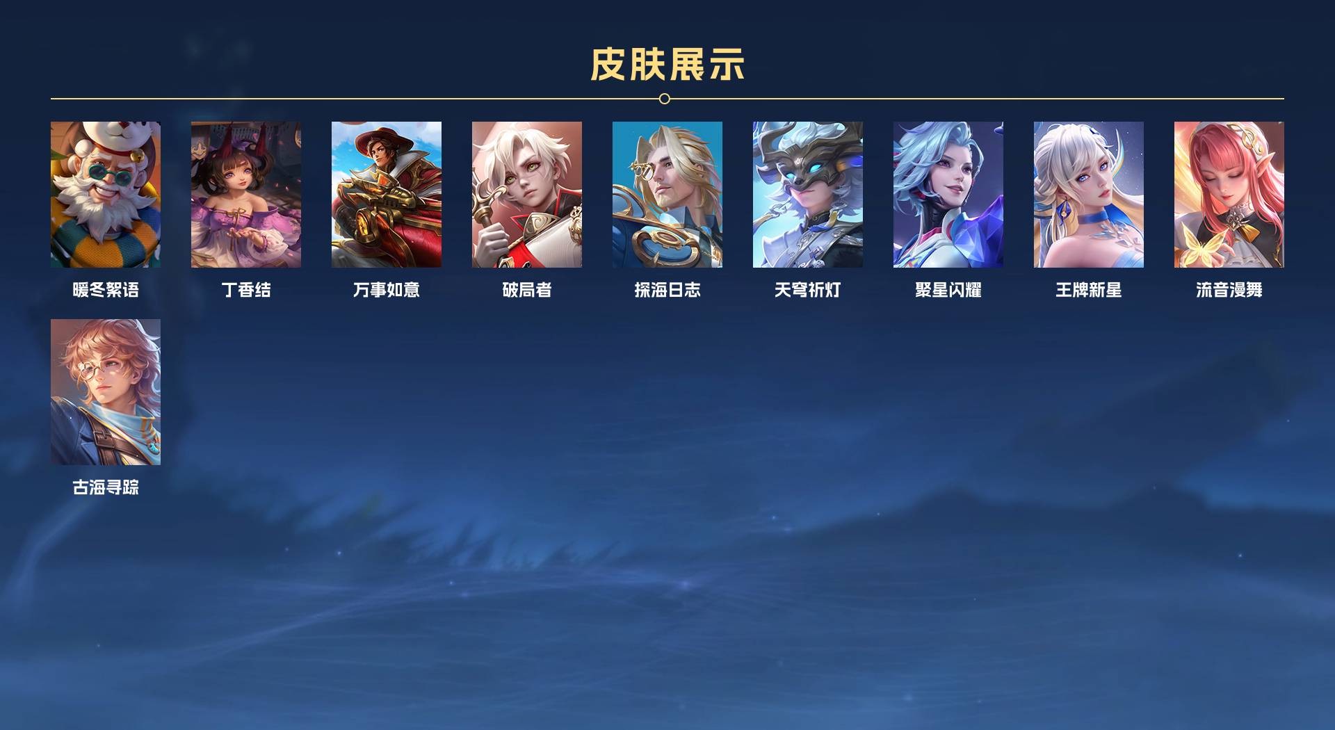 WZ2106084王者荣耀账号详情图4