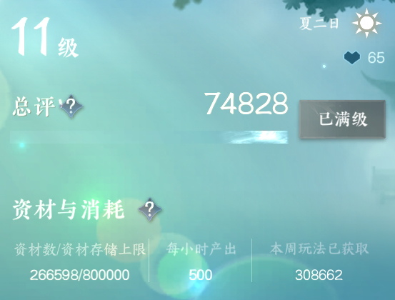 NSH24740逆水寒手游账号详情图57