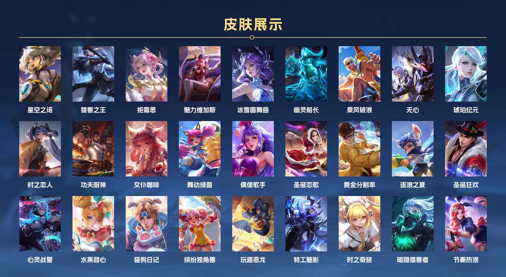 WZ2106324王者荣耀账号详情图3 WZ2106324王者荣耀账号详情图3