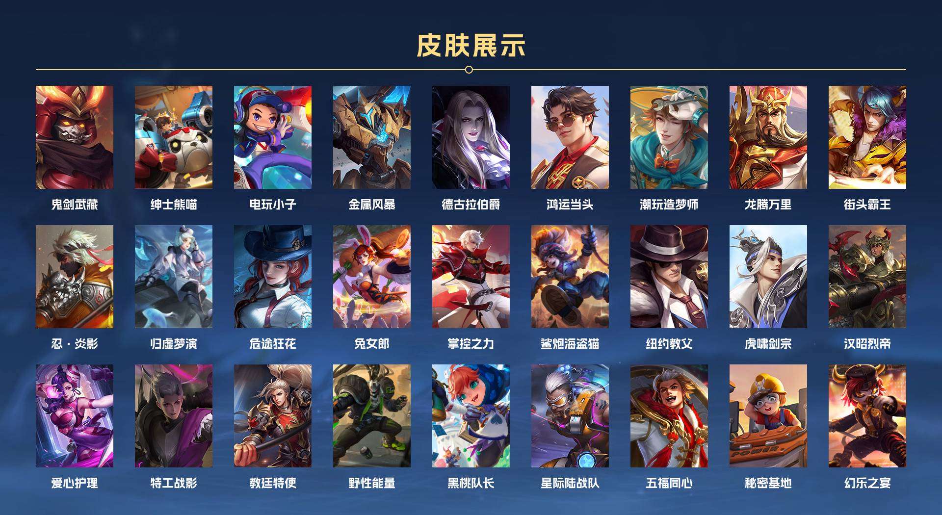 WZ2106324王者荣耀账号详情图4 WZ2106324王者荣耀账号详情图4