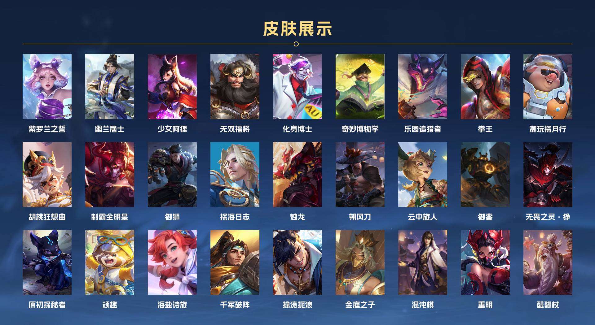WZ2106324王者荣耀账号详情图6 WZ2106324王者荣耀账号详情图6